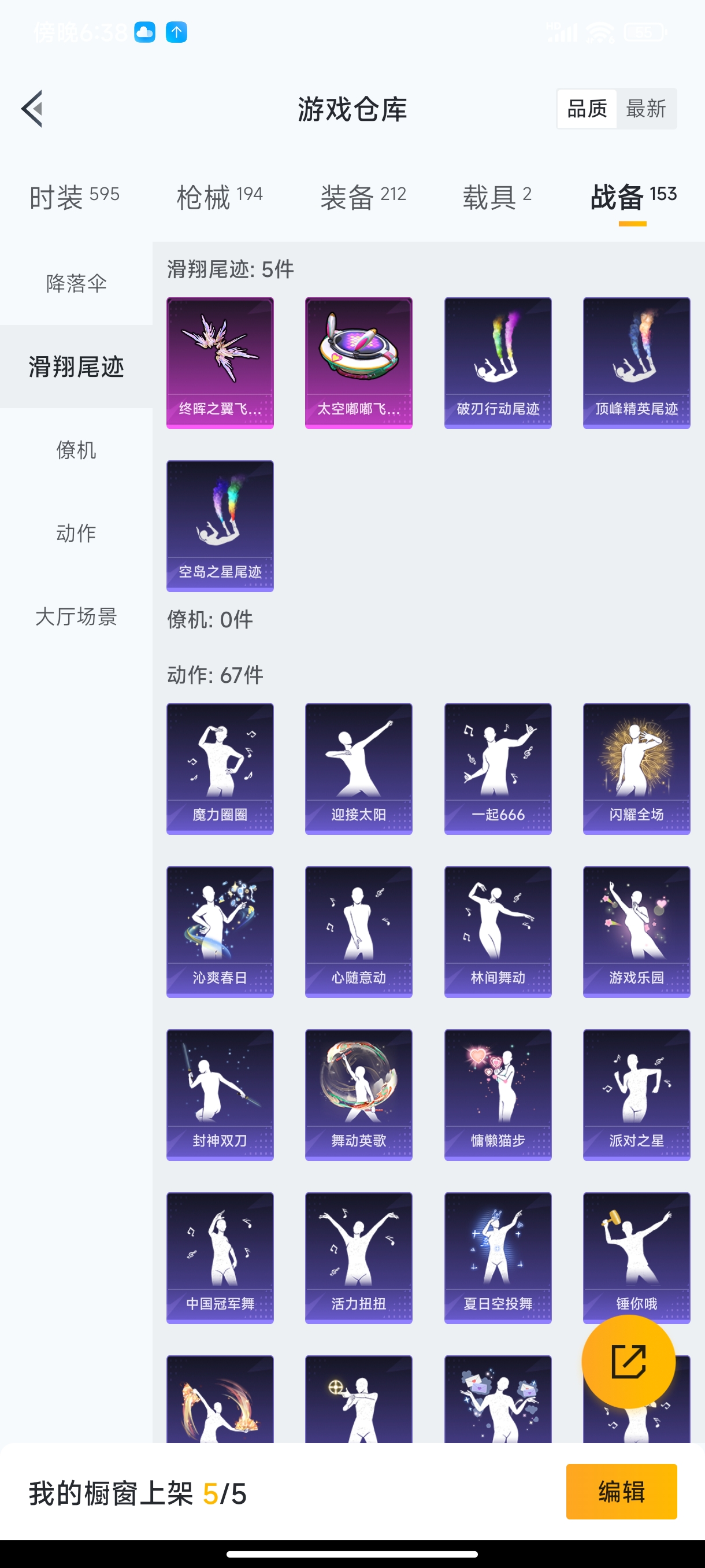 HPHJJ3281456和平精英账号详情图15 HPHJJ3281456和平精英账号详情图15