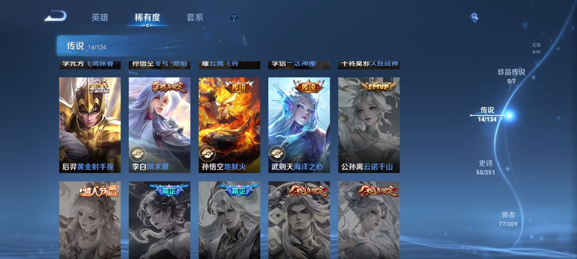 WZDN3194918王者荣耀账号详情图4