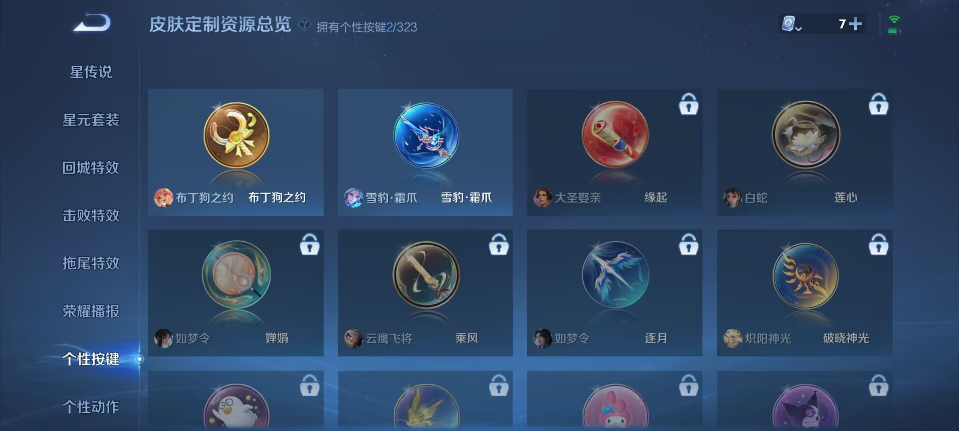 WZDN3194918王者荣耀账号详情图2