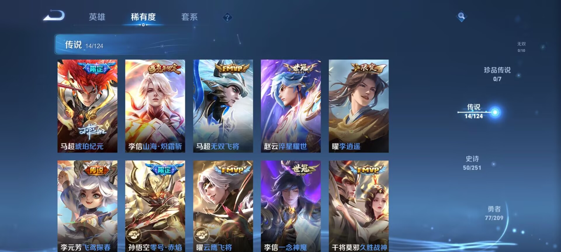 WZDN3194918王者荣耀账号详情图7