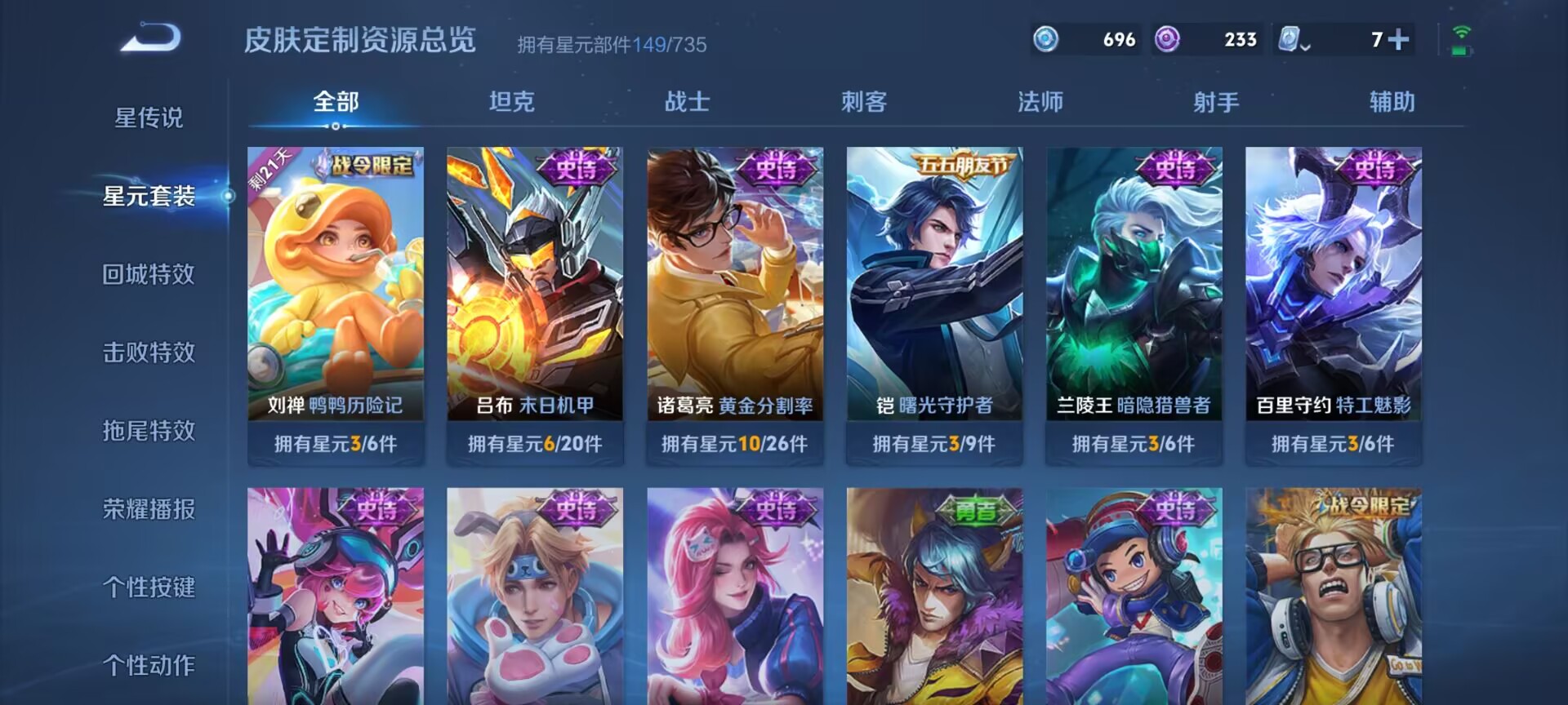 WZDN3194918王者荣耀账号详情图5