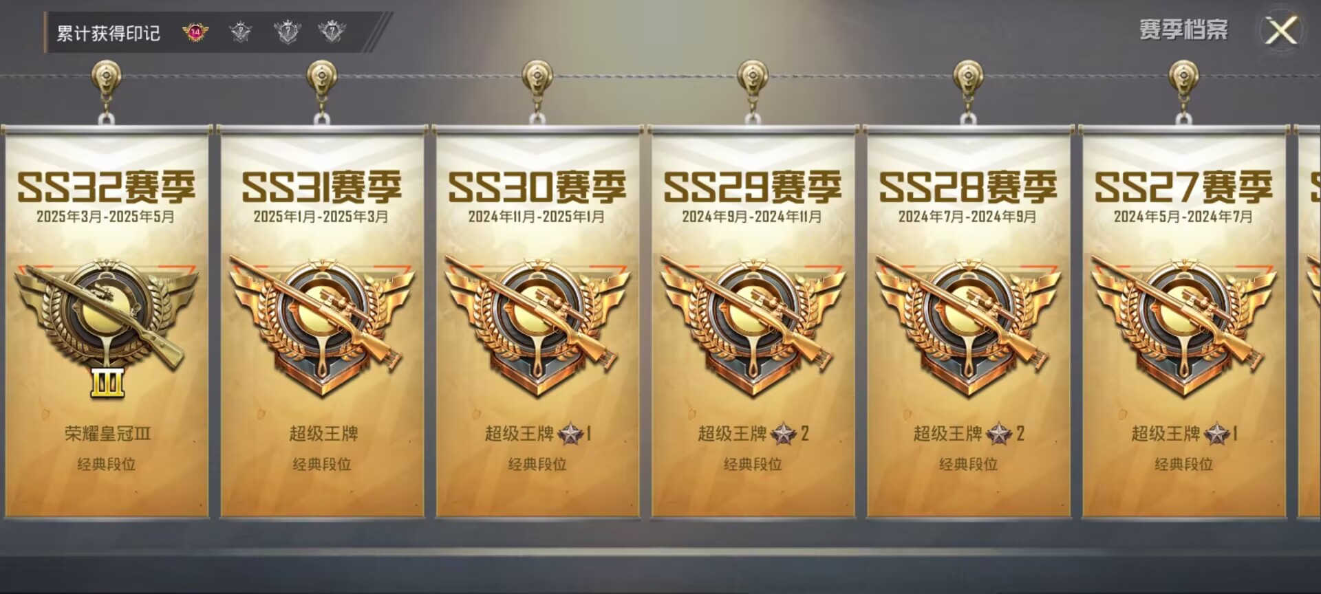 HPDN3281508和平精英账号详情图3 HPDN3281508和平精英账号详情图3