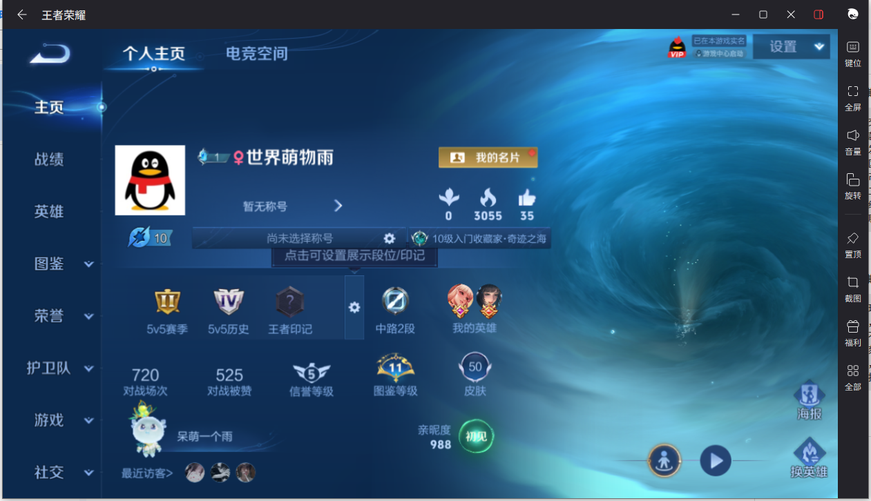 王者荣耀账号安卓QQ60英雄-50皮肤-【50皮肤2传说1按键】实名: 可修改 贵族等级: V5 皮肤数: 50