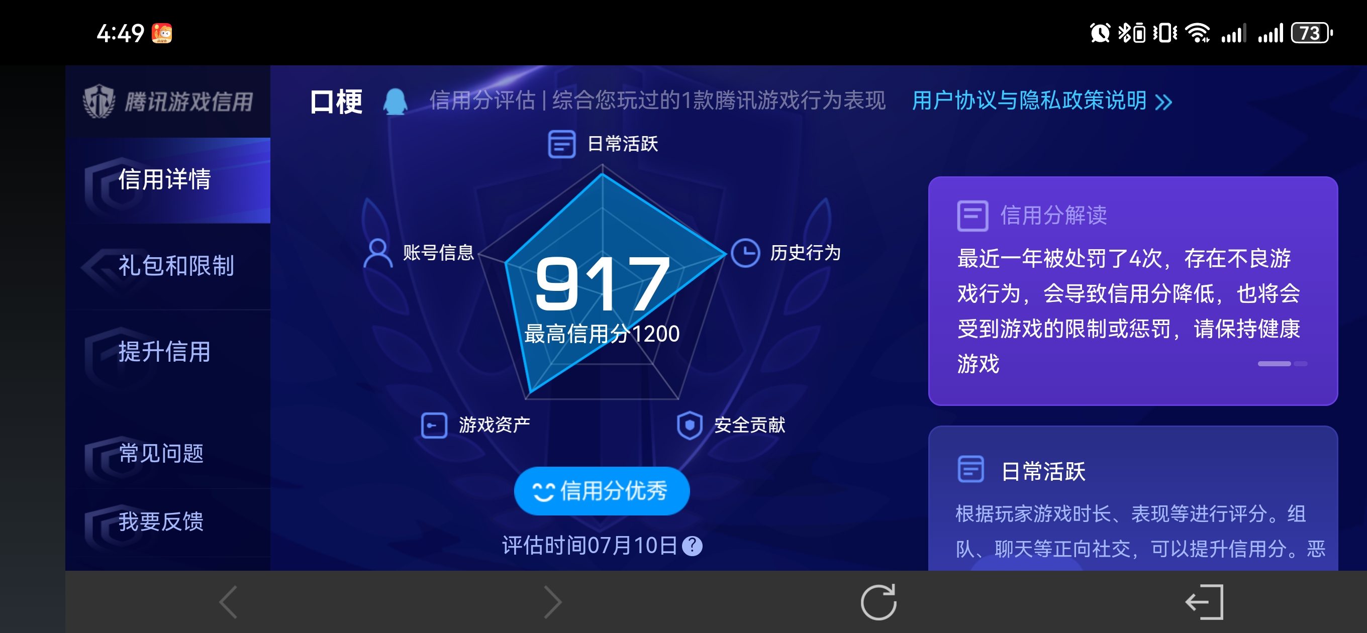 WZSB3196103王者荣耀账号详情图6 WZSB3196103王者荣耀账号详情图6