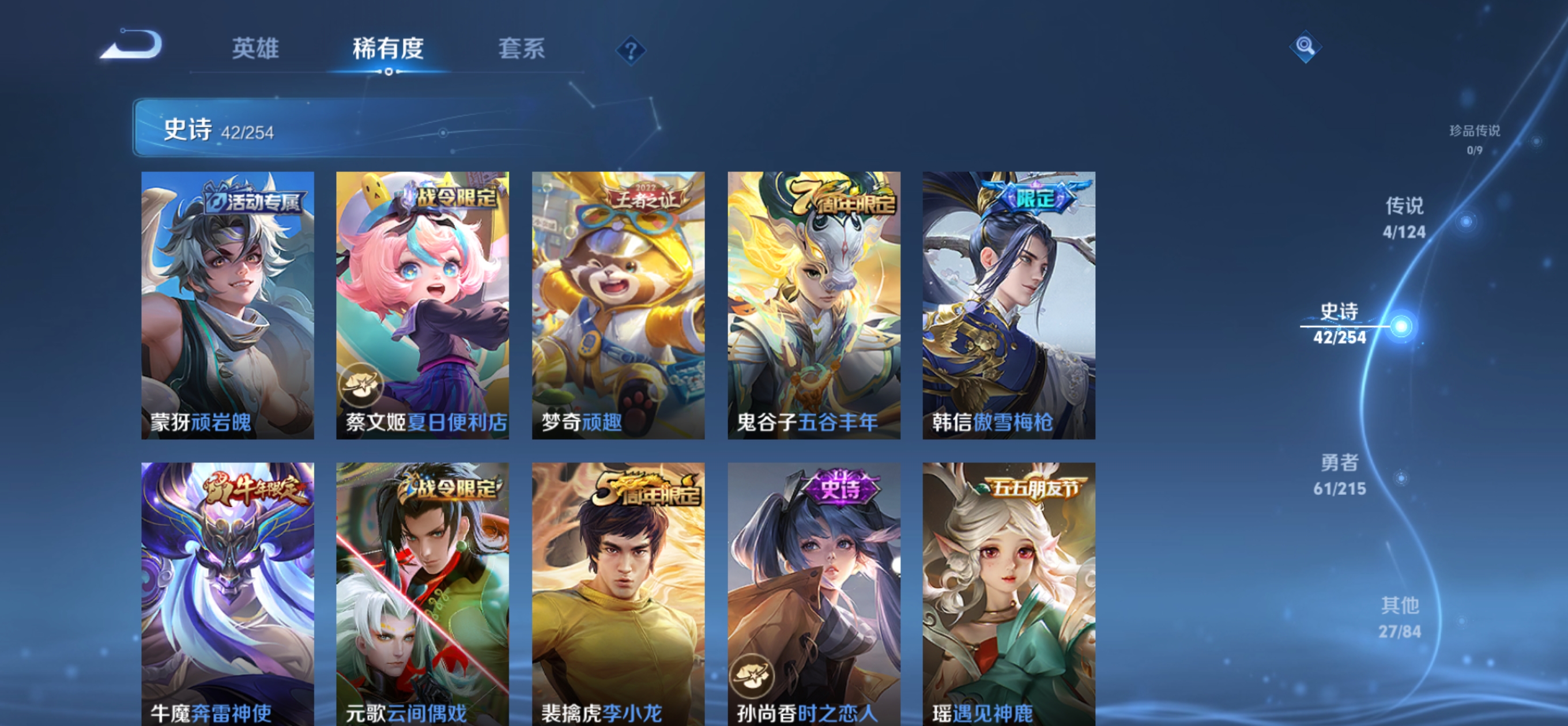 WZSB3196103王者荣耀账号详情图10 WZSB3196103王者荣耀账号详情图10