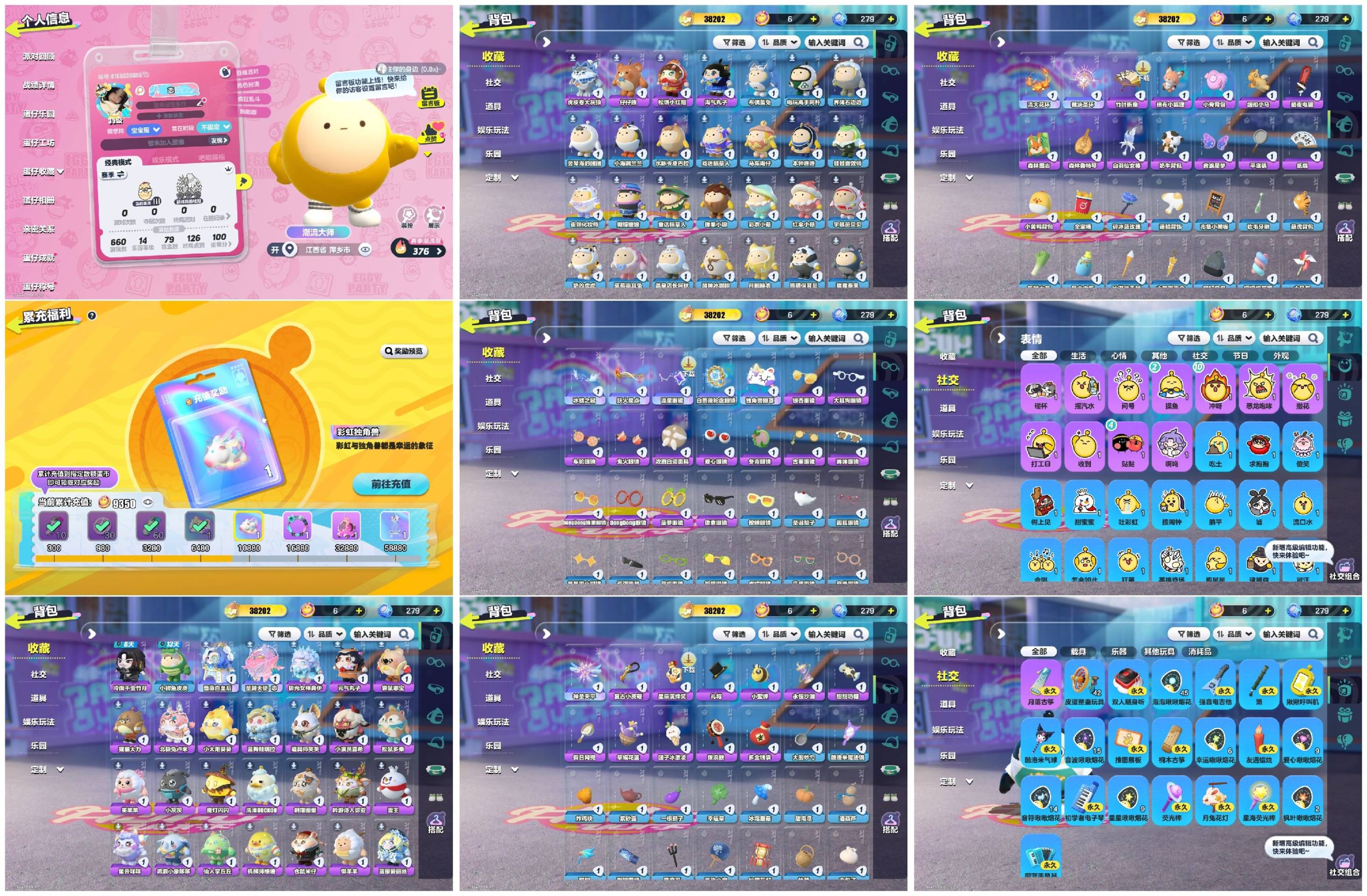 蛋仔派对账号OPPO[9802469]【XQD096】✅区服：oppo✅登录方式：手机号✅历史潮流：38202✅氪条：9350✅幻彩套装数量：2✅紫色套装数量：29✅幻彩套装：蔷薇白皇后,圣翼天使-恋✅紫色套装：雪王,仔
