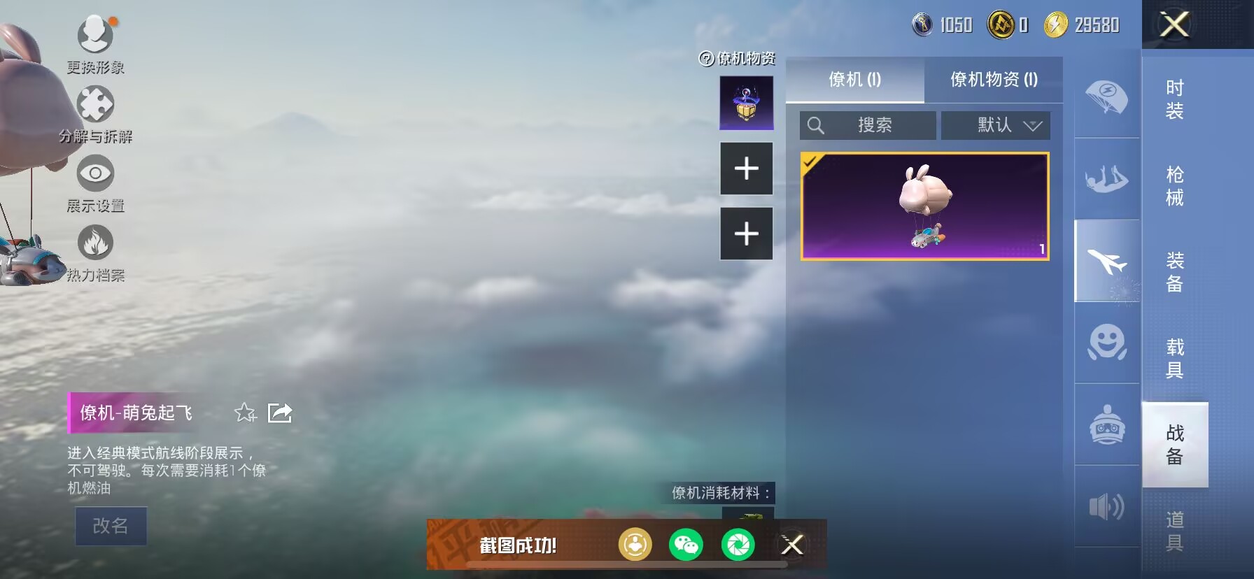 HPDN3281509和平精英账号详情图5 HPDN3281509和平精英账号详情图5