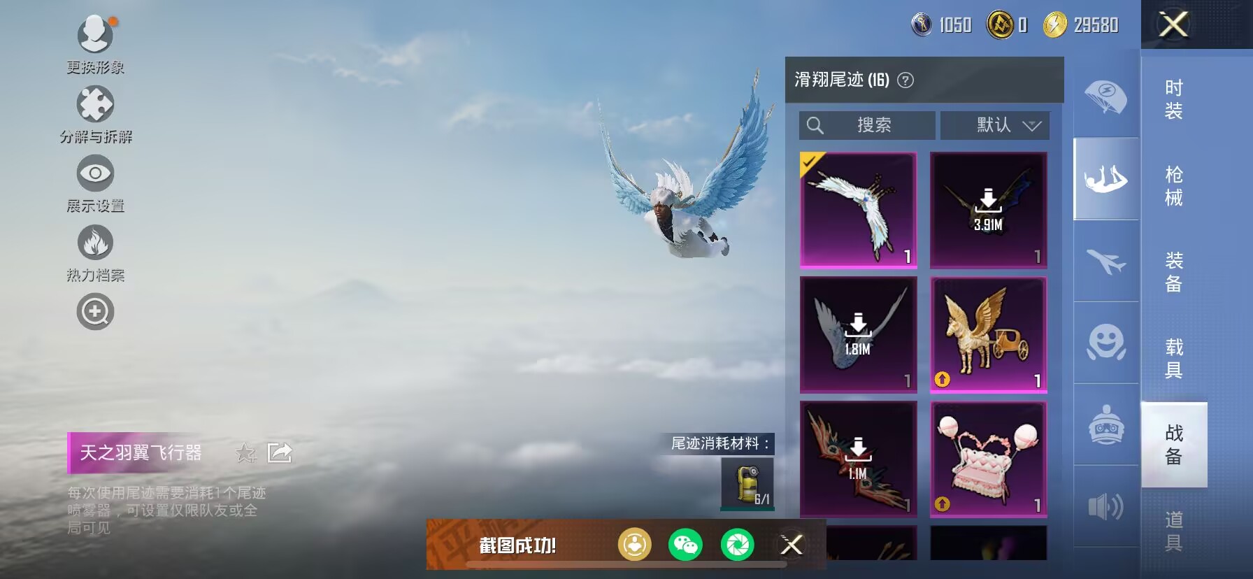 HPDN3281509和平精英账号详情图7 HPDN3281509和平精英账号详情图7