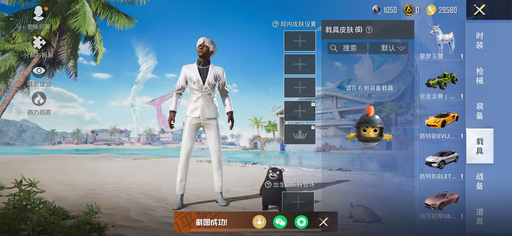 HPDN3281509和平精英账号详情图8 HPDN3281509和平精英账号详情图8