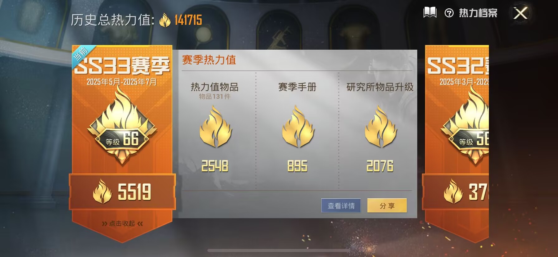 HPDN3281509和平精英账号详情图2 HPDN3281509和平精英账号详情图2