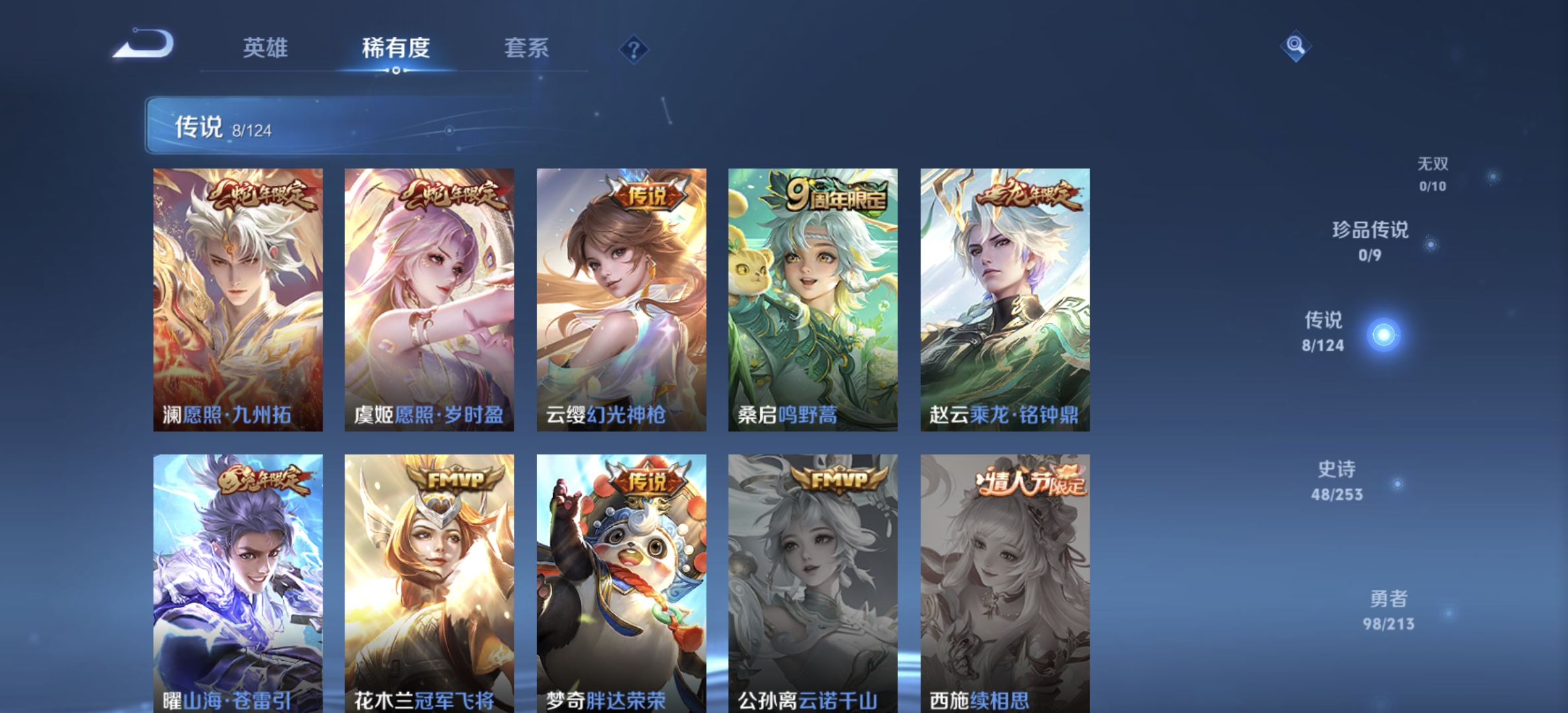 WZDN3194912王者荣耀账号详情图3 WZDN3194912王者荣耀账号详情图3