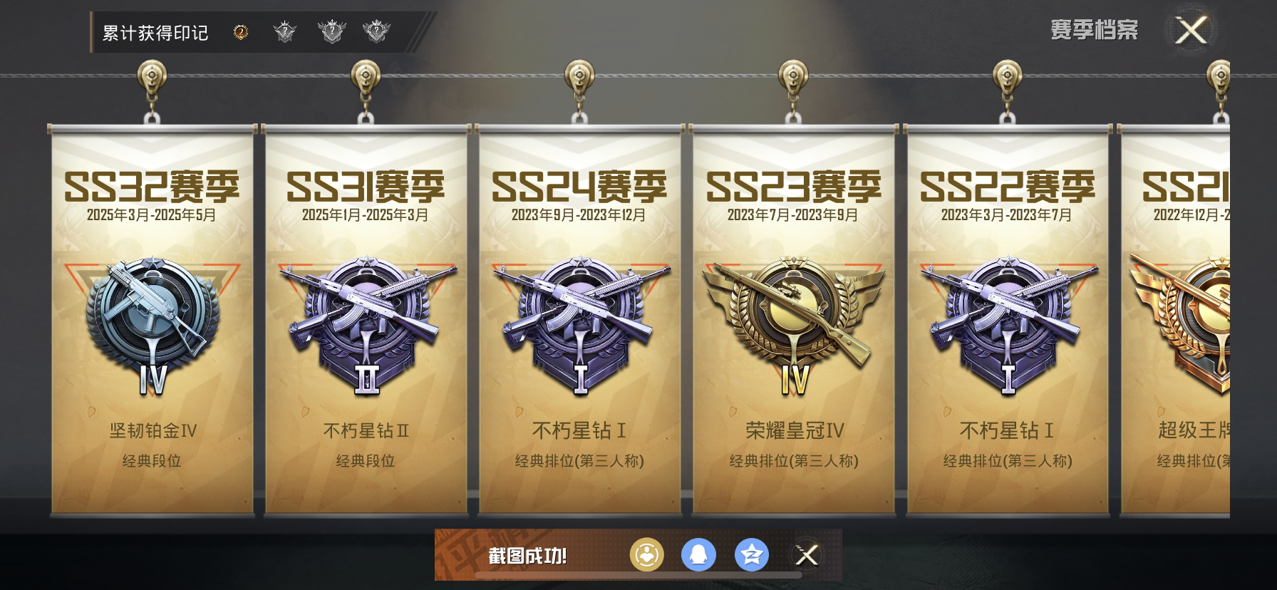 HPDN3281505和平精英账号详情图3 HPDN3281505和平精英账号详情图3