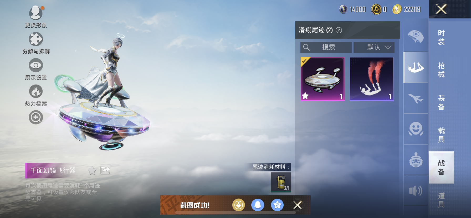 HPDN3281505和平精英账号详情图5 HPDN3281505和平精英账号详情图5