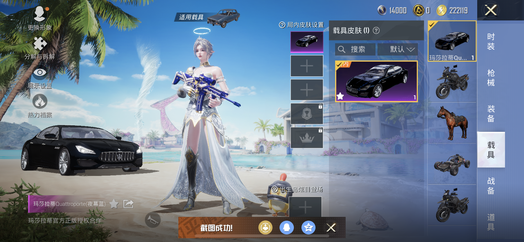 HPDN3281505和平精英账号详情图11 HPDN3281505和平精英账号详情图11