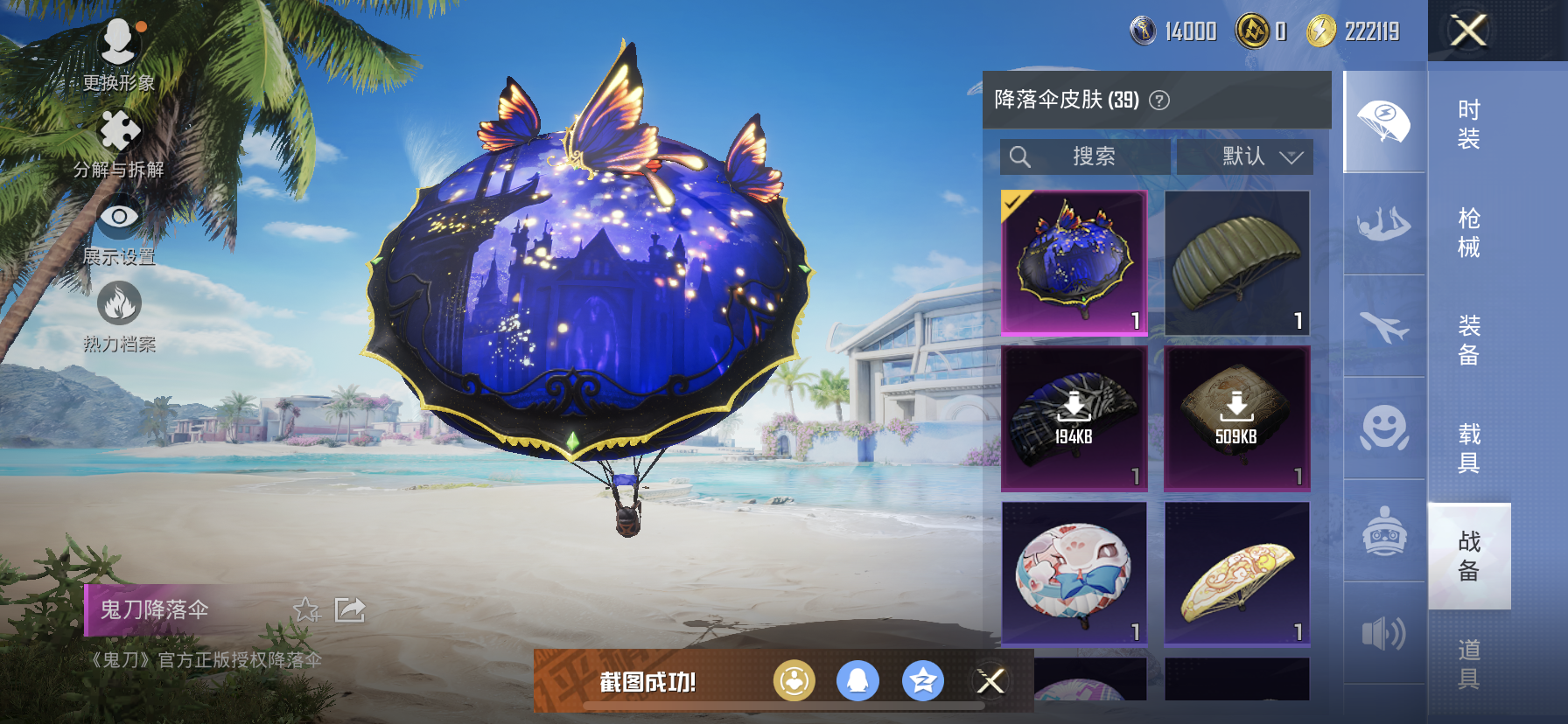 HPDN3281505和平精英账号详情图12 HPDN3281505和平精英账号详情图12