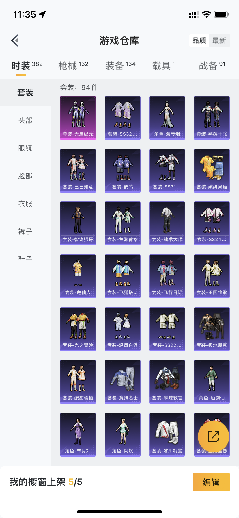 HPDN3281505和平精英账号详情图17 HPDN3281505和平精英账号详情图17