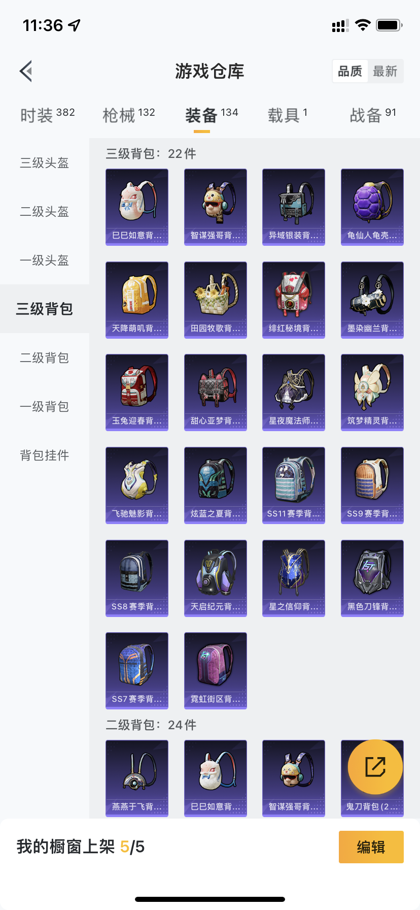 HPDN3281505和平精英账号详情图18 HPDN3281505和平精英账号详情图18