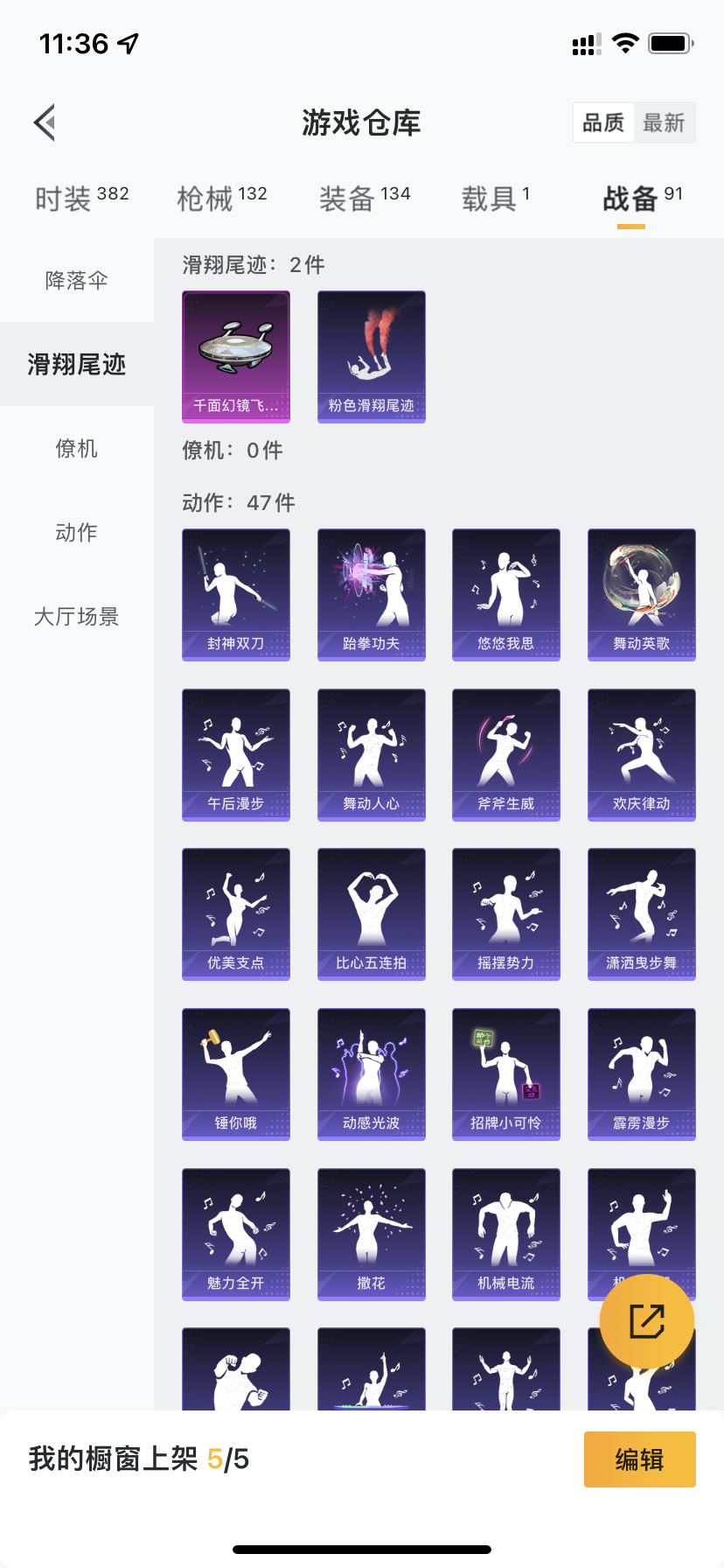 HPDN3281505和平精英账号详情图15 HPDN3281505和平精英账号详情图15
