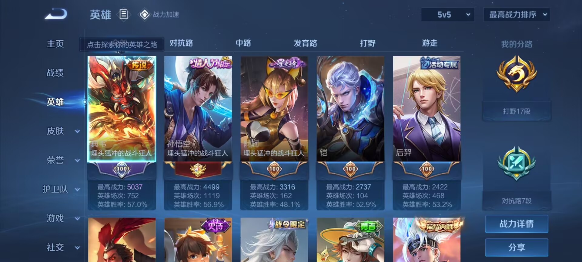WZDN3194910王者荣耀账号详情图8 WZDN3194910王者荣耀账号详情图8