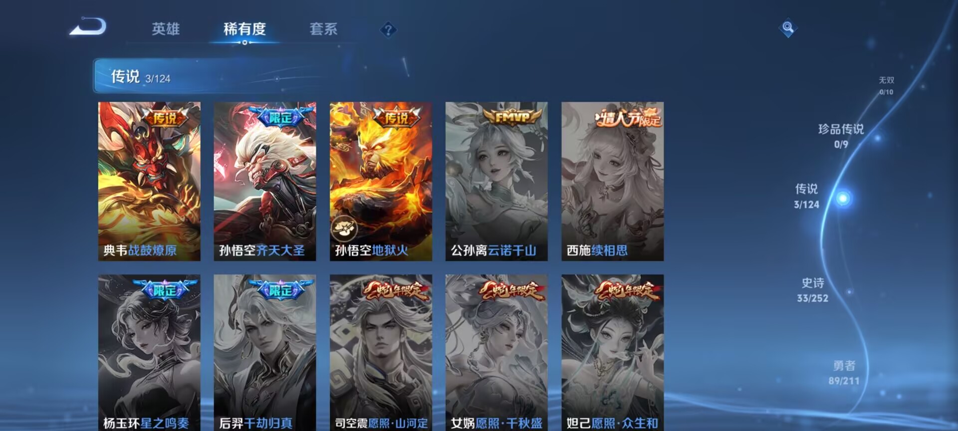 WZDN3194910王者荣耀账号详情图3 WZDN3194910王者荣耀账号详情图3