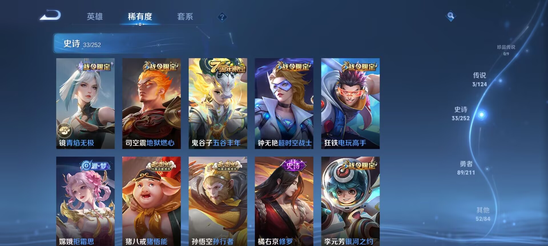 WZDN3194910王者荣耀账号详情图2 WZDN3194910王者荣耀账号详情图2