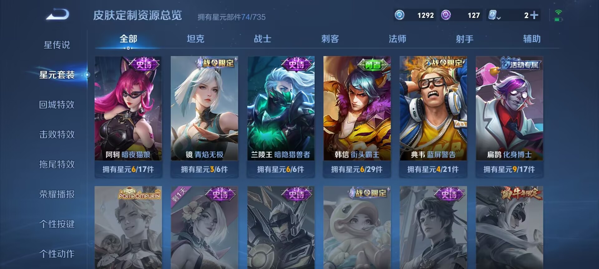 WZDN3194910王者荣耀账号详情图7 WZDN3194910王者荣耀账号详情图7