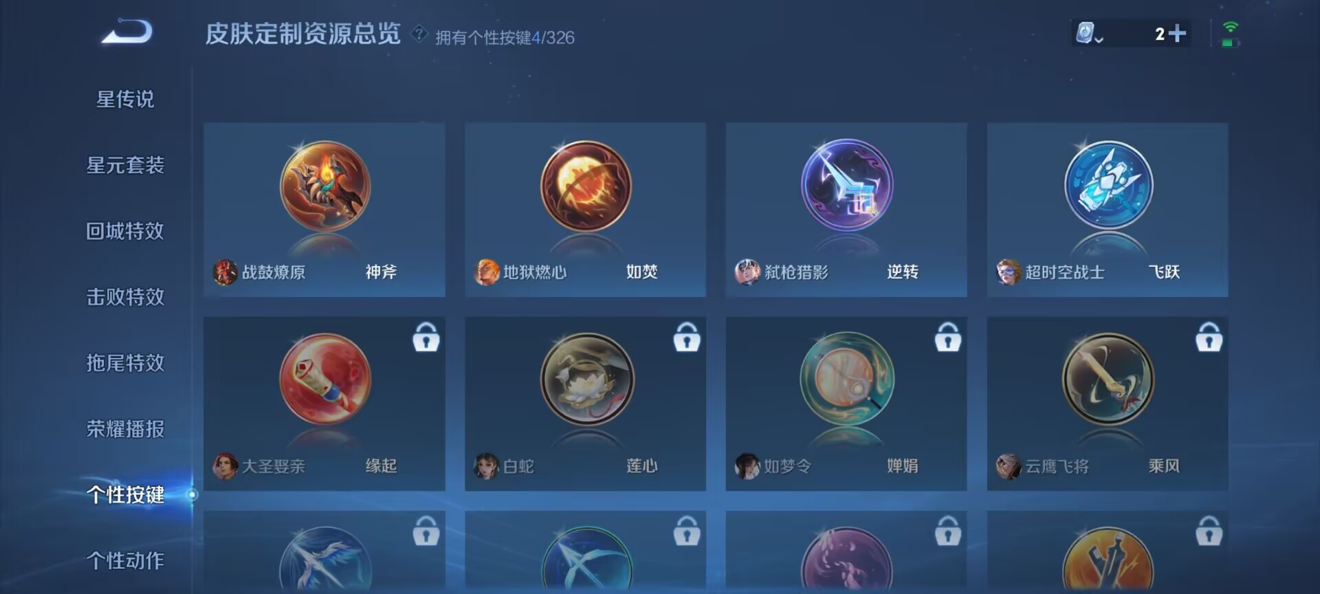 WZDN3194910王者荣耀账号详情图5 WZDN3194910王者荣耀账号详情图5