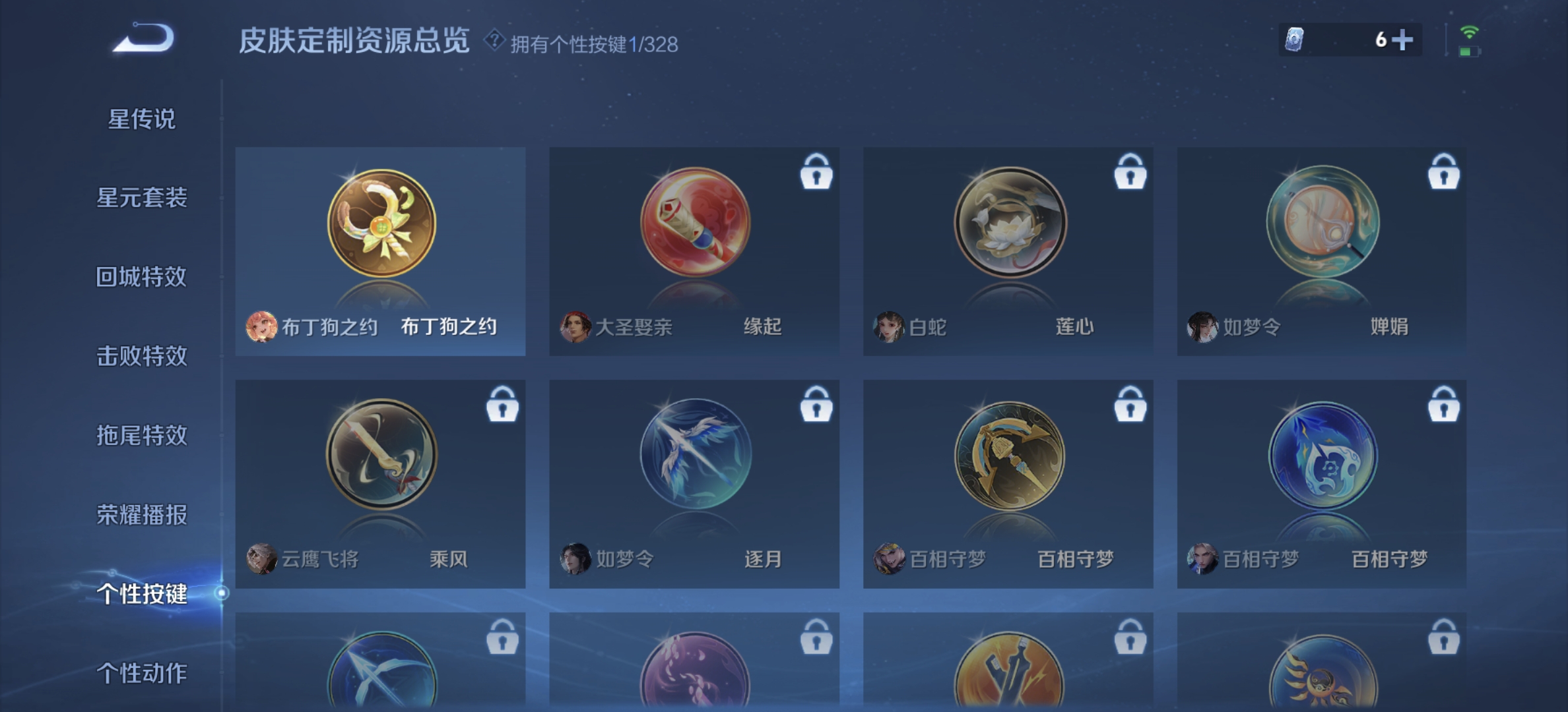 WZDN3194911王者荣耀账号详情图2 WZDN3194911王者荣耀账号详情图2