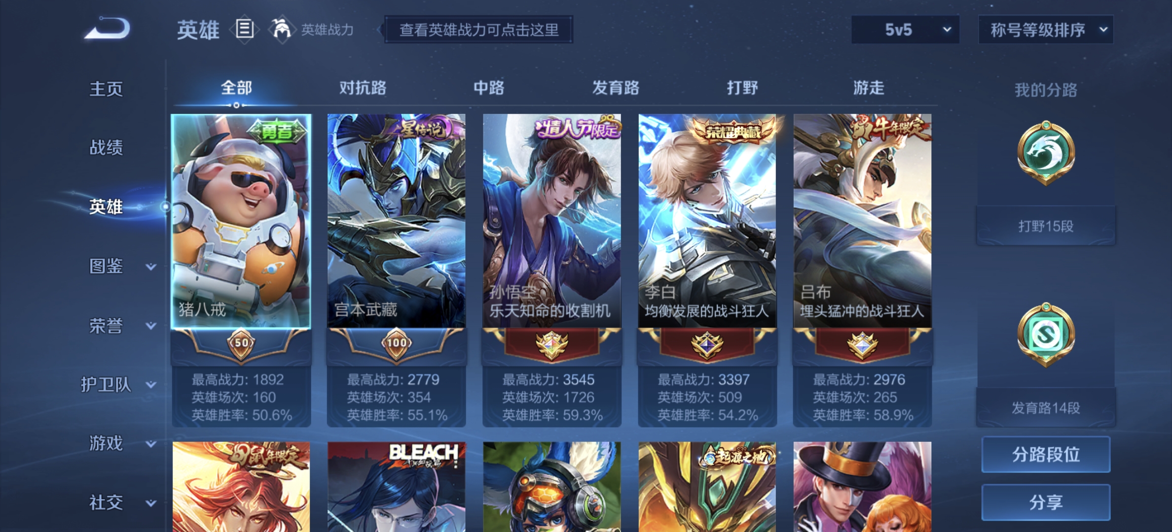 WZDN3194911王者荣耀账号详情图8 WZDN3194911王者荣耀账号详情图8