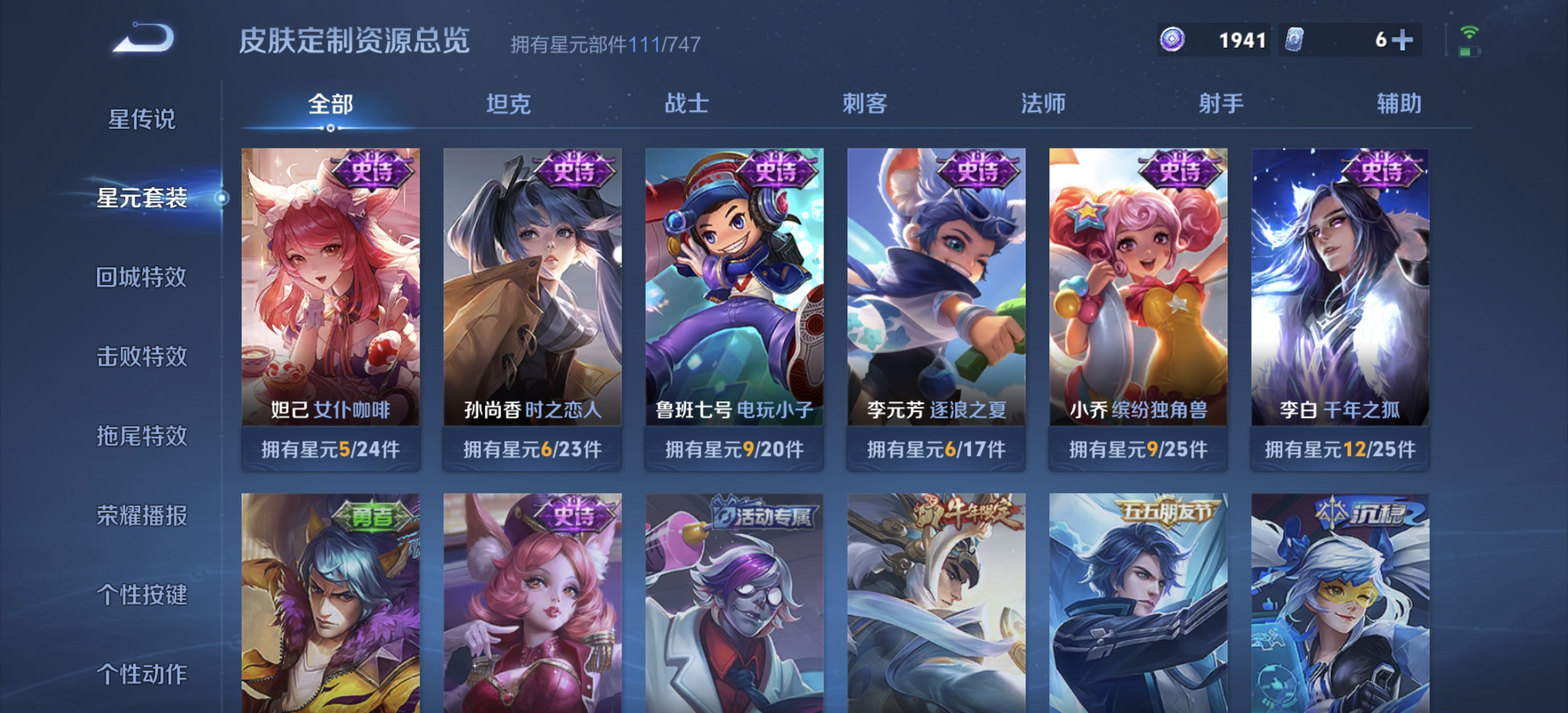WZDN3194911王者荣耀账号详情图7 WZDN3194911王者荣耀账号详情图7