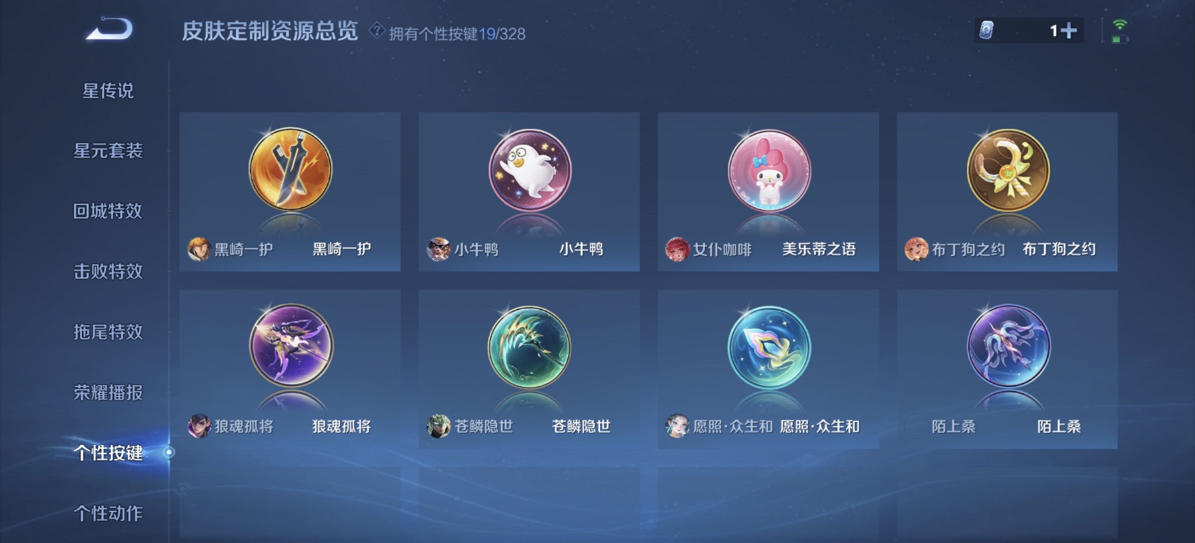 WZDN3194909王者荣耀账号详情图4 WZDN3194909王者荣耀账号详情图4