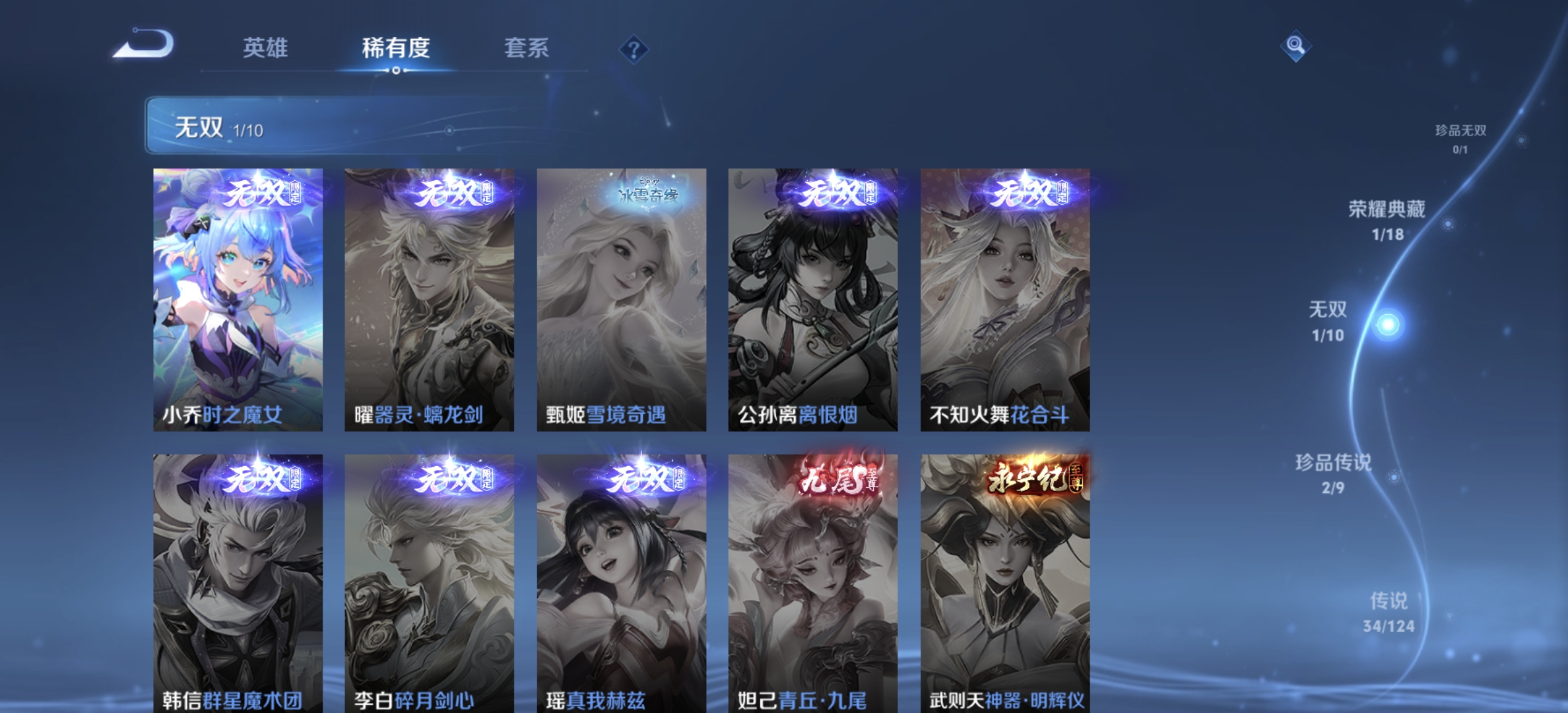 WZDN3194909王者荣耀账号详情图2 WZDN3194909王者荣耀账号详情图2