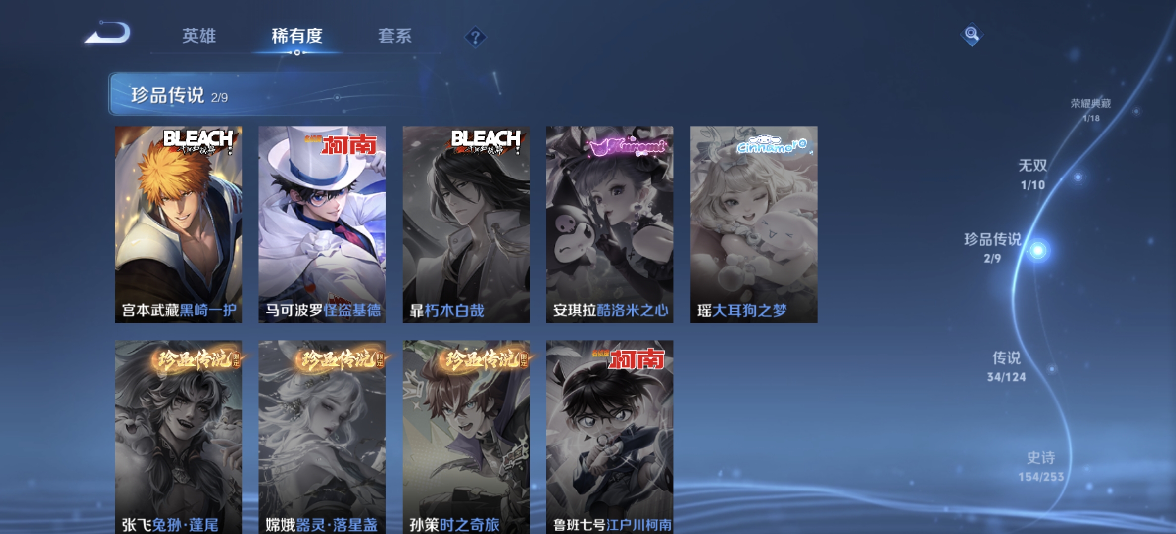 WZDN3194909王者荣耀账号详情图3 WZDN3194909王者荣耀账号详情图3