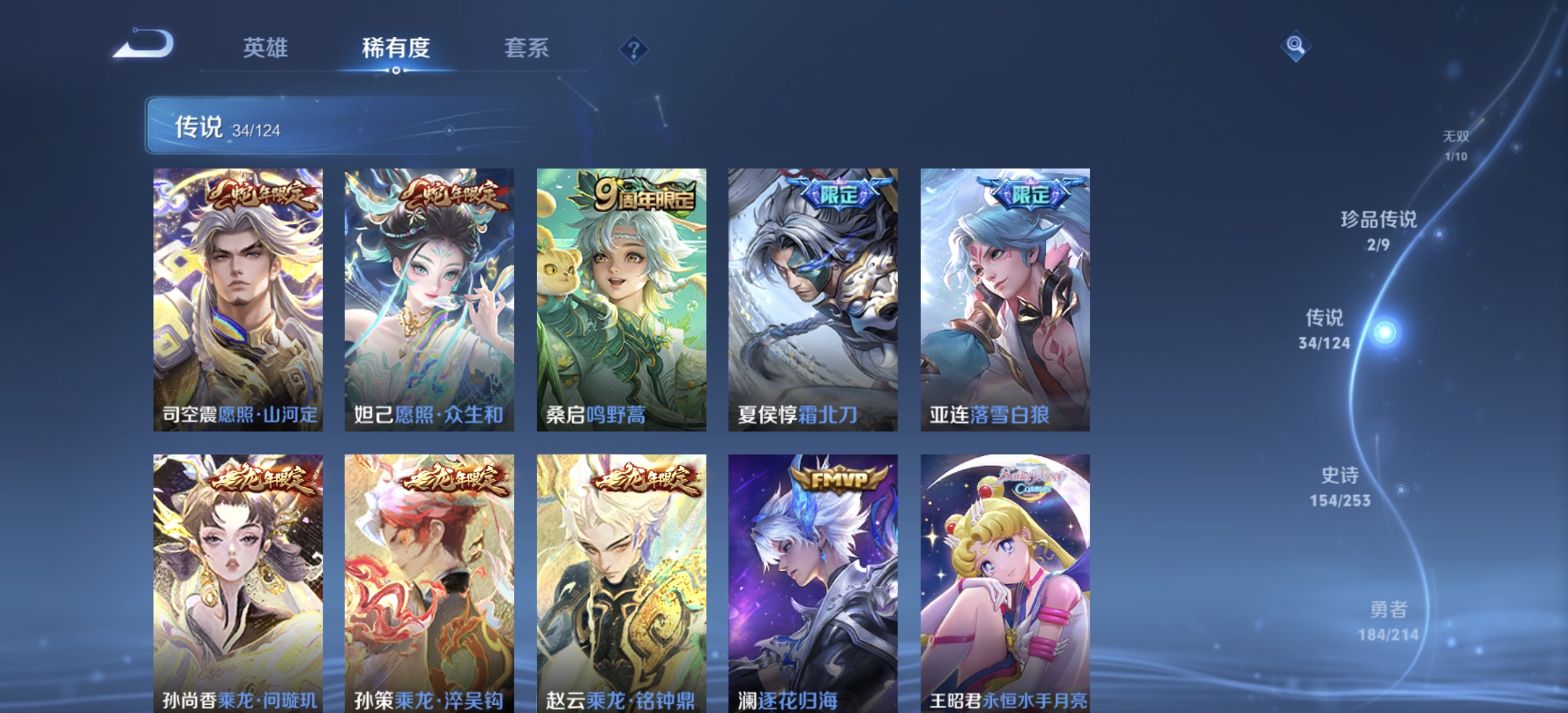 WZDN3194909王者荣耀账号详情图9 WZDN3194909王者荣耀账号详情图9