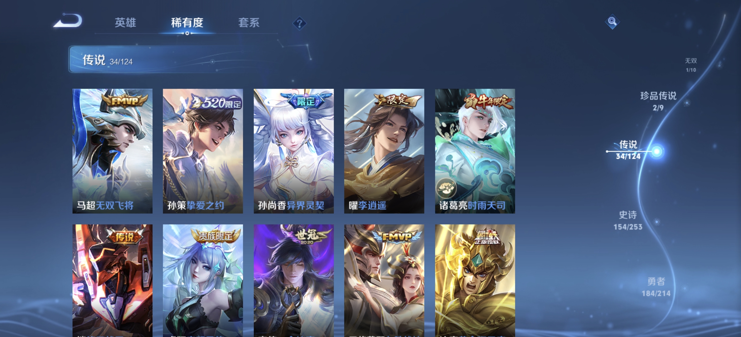 WZDN3194909王者荣耀账号详情图10 WZDN3194909王者荣耀账号详情图10