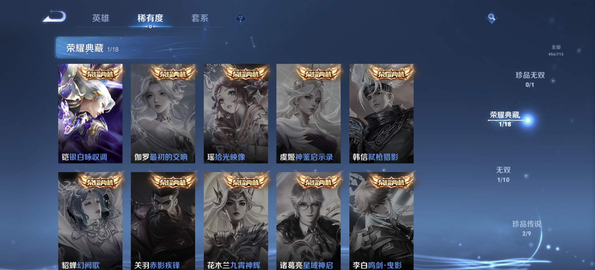 WZDN3194909王者荣耀账号详情图5 WZDN3194909王者荣耀账号详情图5