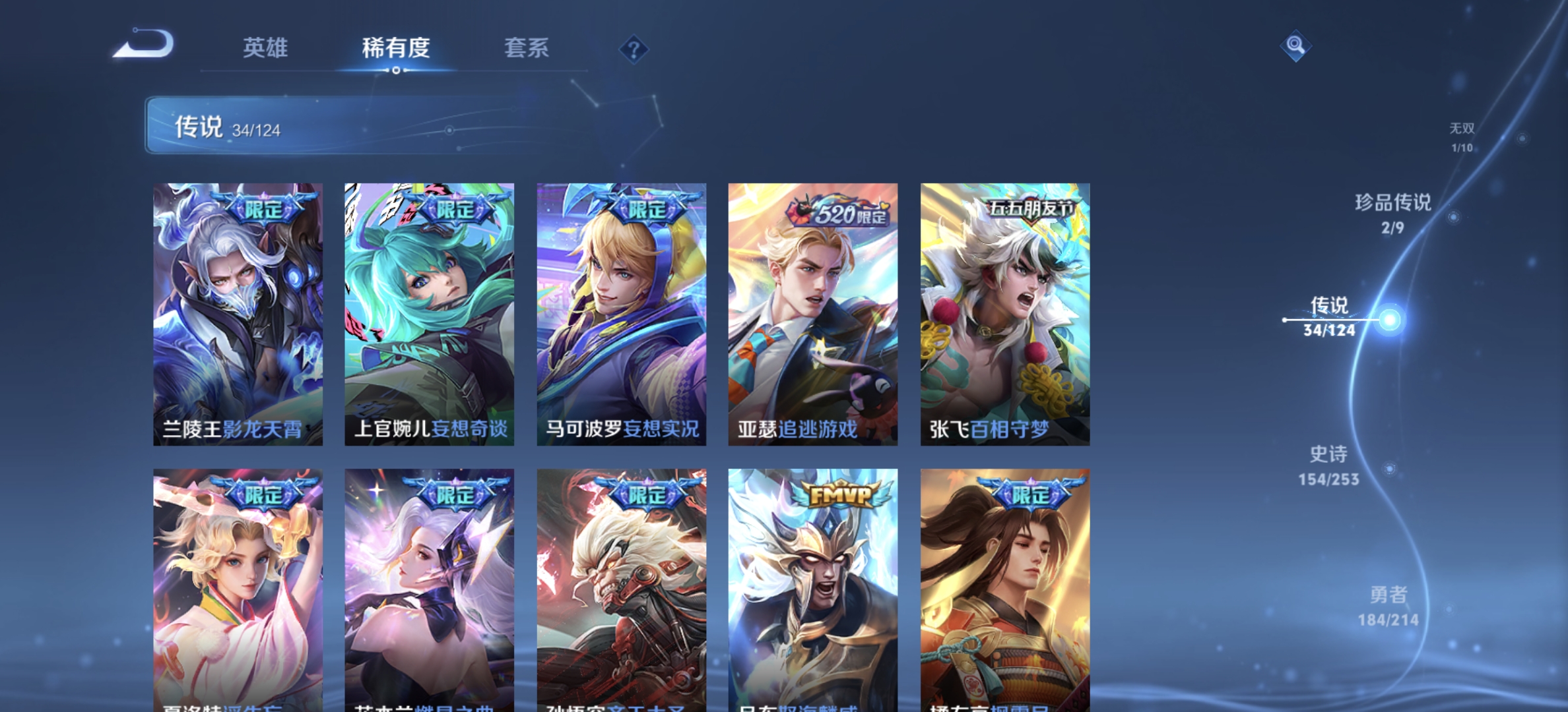 WZDN3194909王者荣耀账号详情图7 WZDN3194909王者荣耀账号详情图7