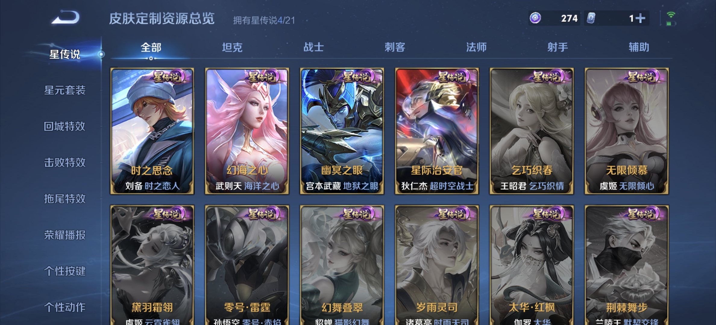 WZDN3194909王者荣耀账号详情图12 WZDN3194909王者荣耀账号详情图12