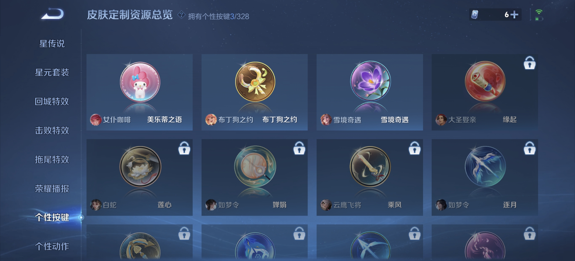 WZDN3194907王者荣耀账号详情图2 WZDN3194907王者荣耀账号详情图2