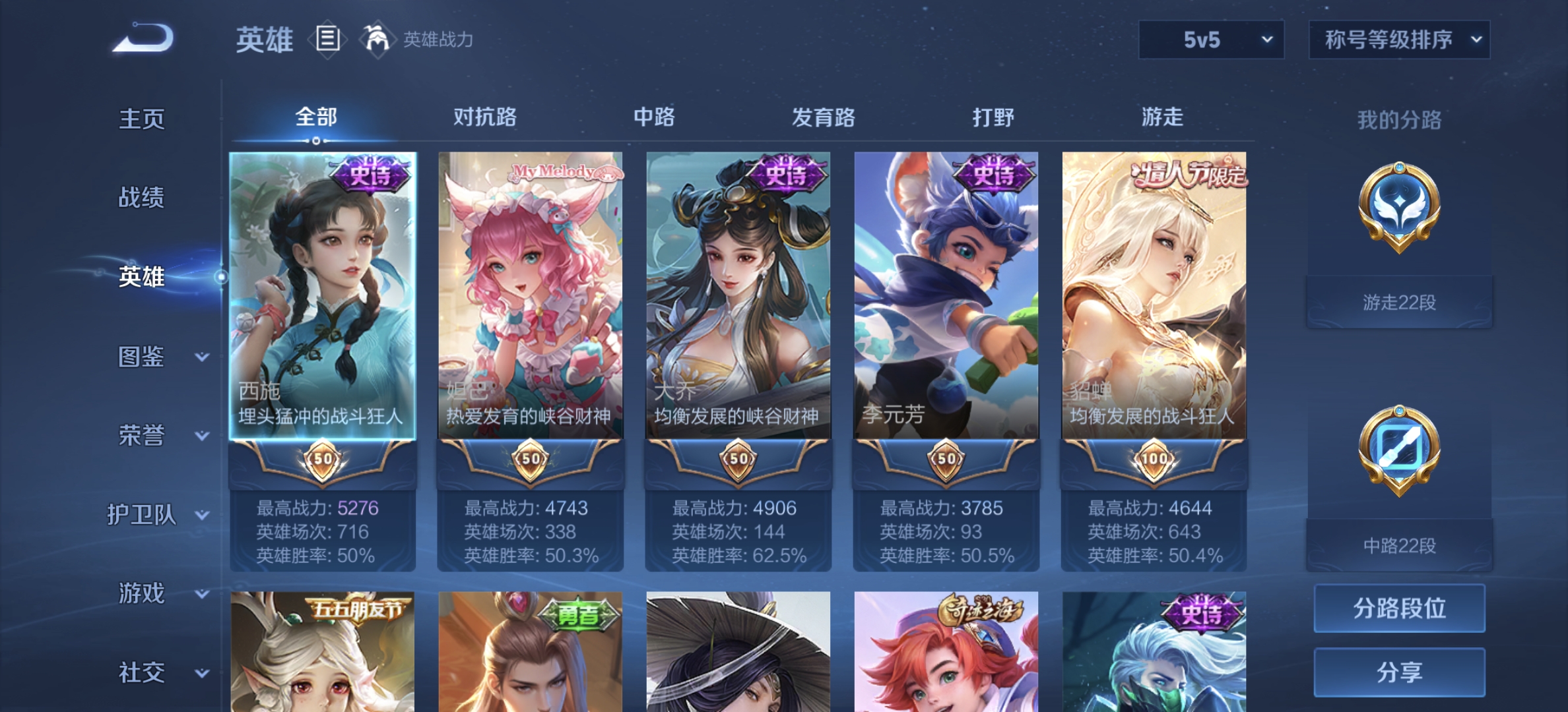 WZDN3194907王者荣耀账号详情图8 WZDN3194907王者荣耀账号详情图8