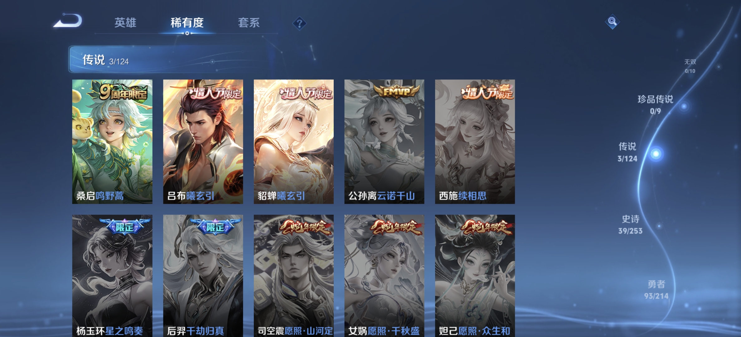 WZDN3194907王者荣耀账号详情图4 WZDN3194907王者荣耀账号详情图4