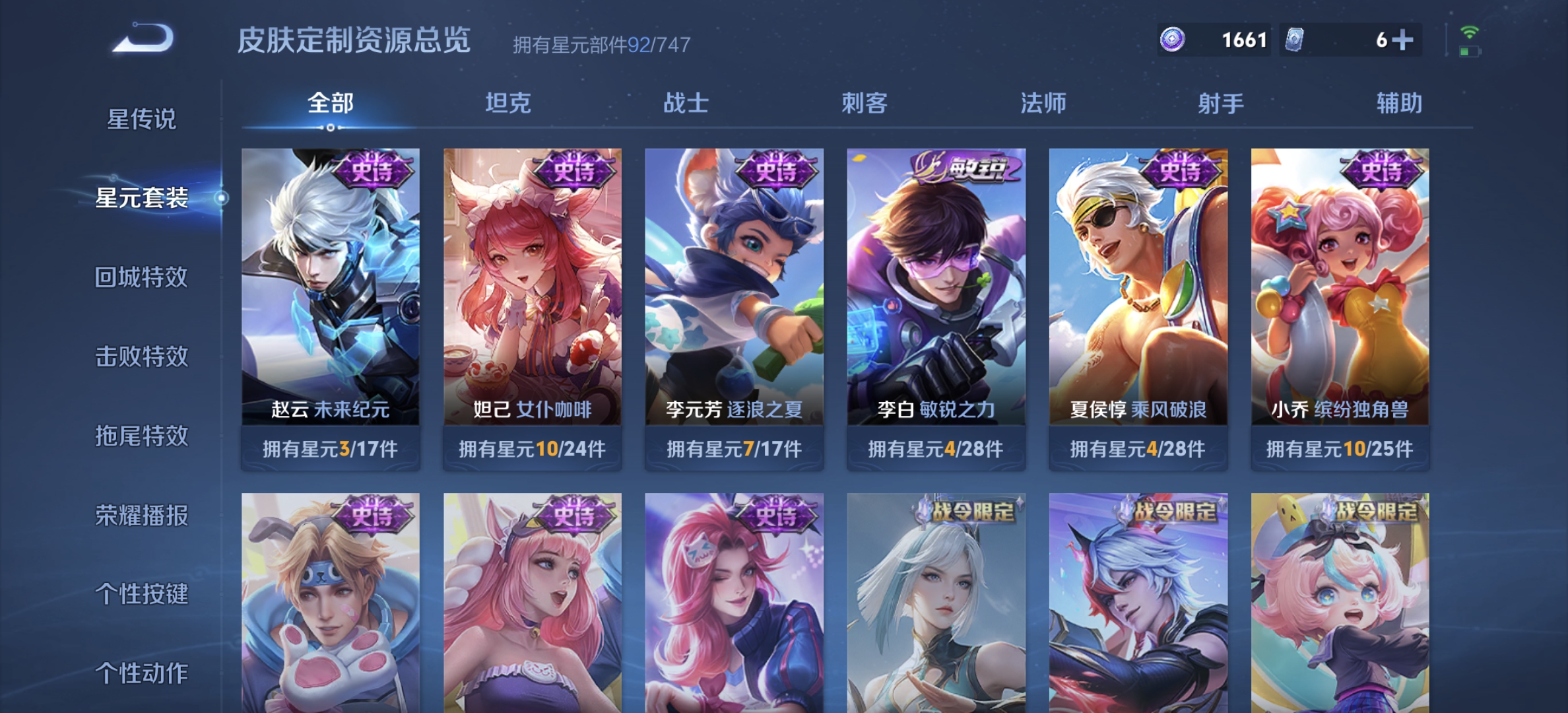WZDN3194907王者荣耀账号详情图7 WZDN3194907王者荣耀账号详情图7