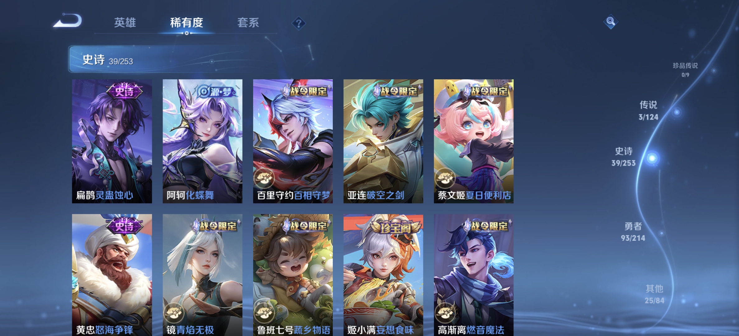 WZDN3194907王者荣耀账号详情图5 WZDN3194907王者荣耀账号详情图5