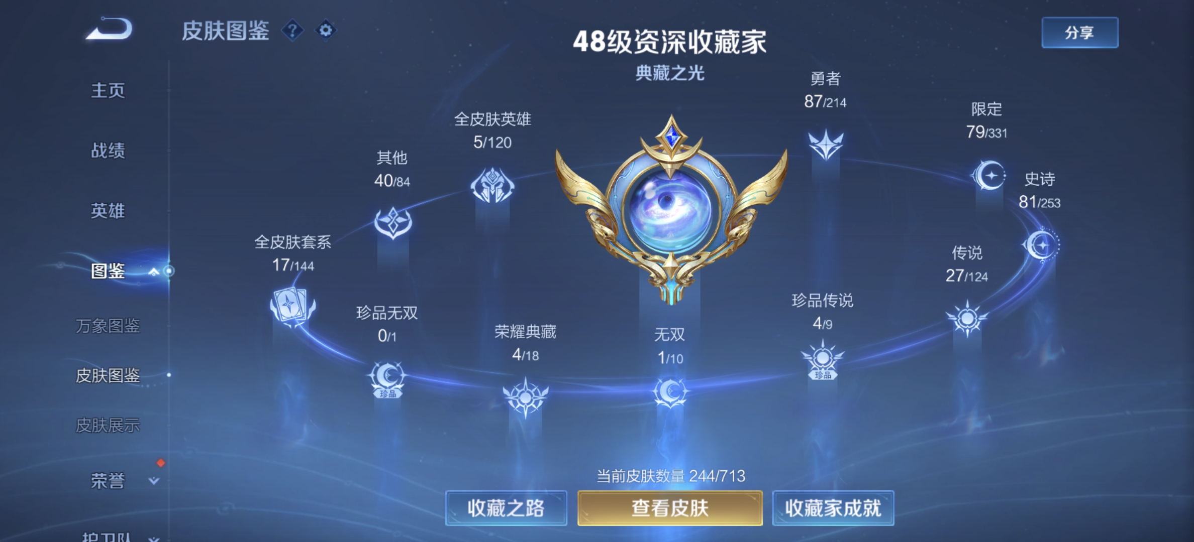 WZDN3194908王者荣耀账号详情图13