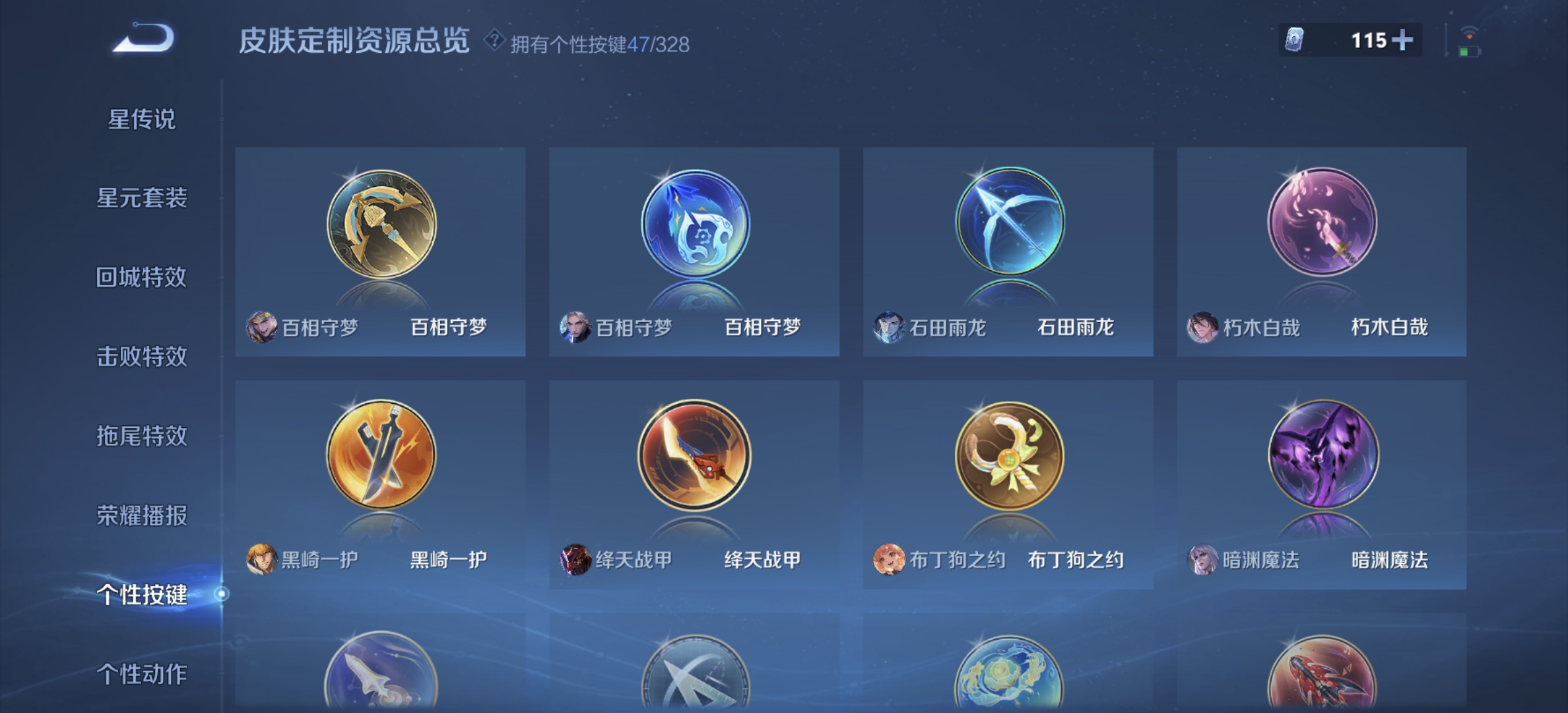 WZDN3194908王者荣耀账号详情图4