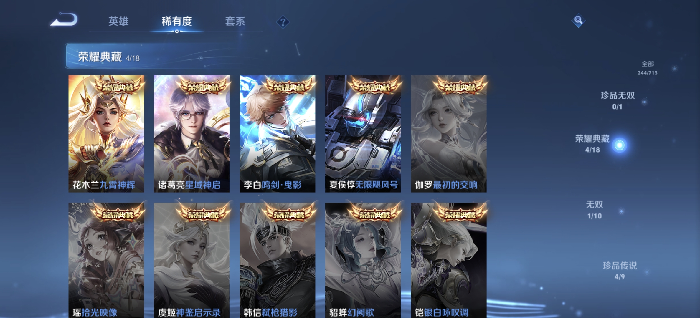 WZDN3194908王者荣耀账号详情图2