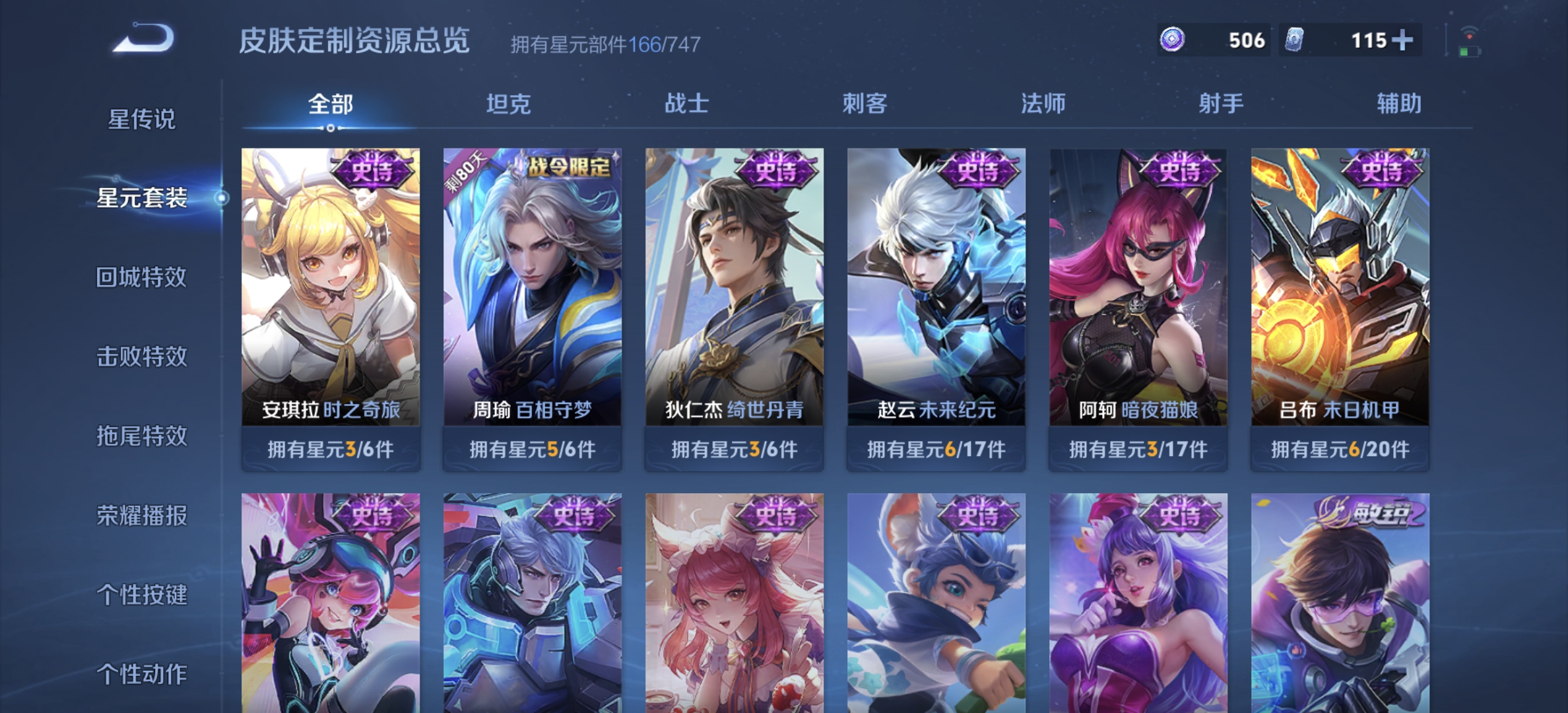 WZDN3194908王者荣耀账号详情图10