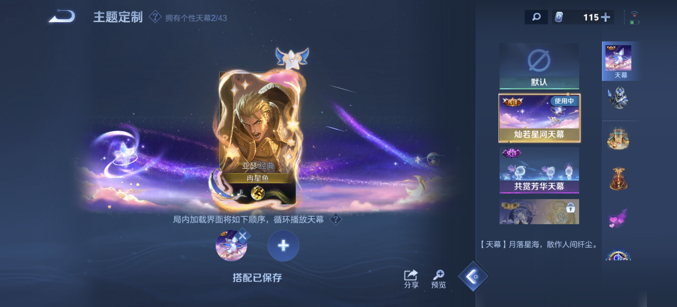 WZDN3194908王者荣耀账号详情图9