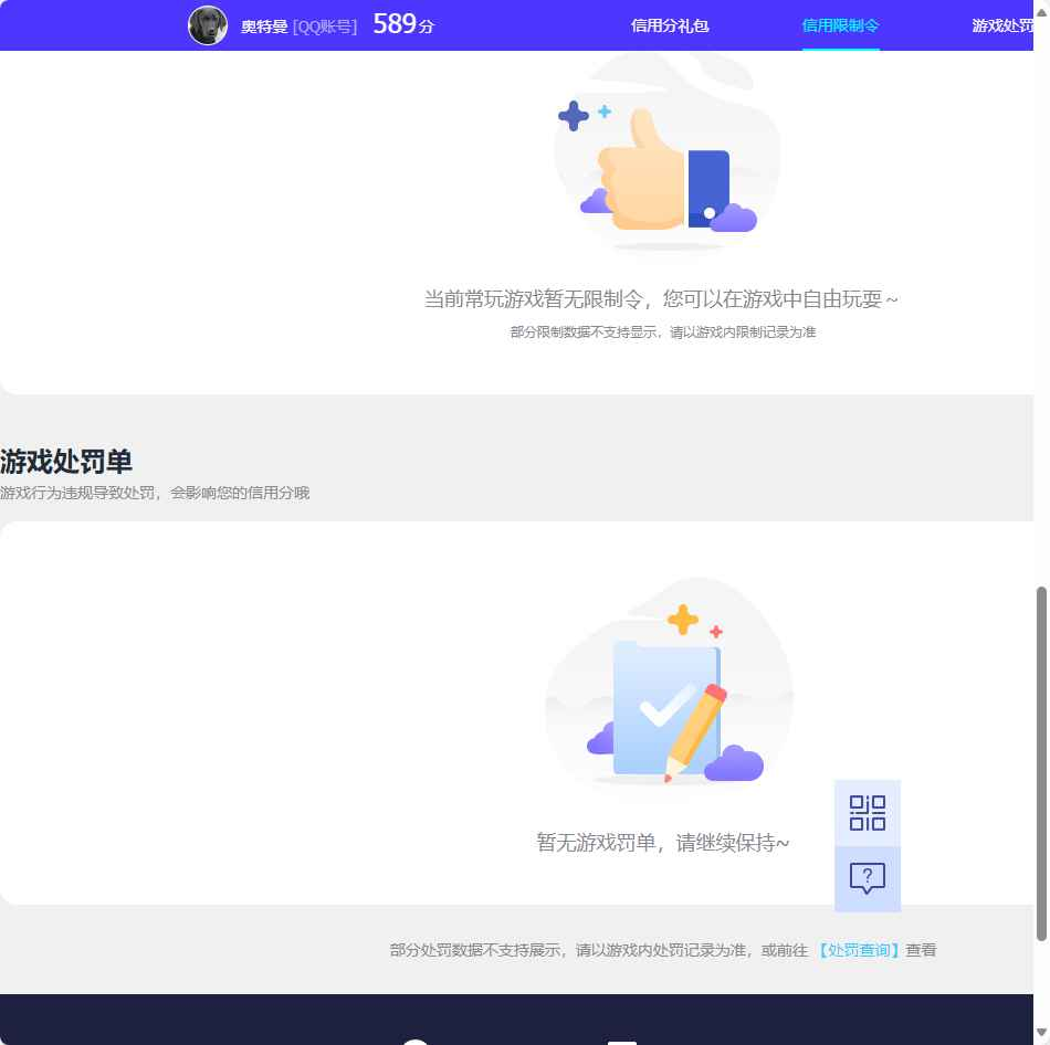 WZCU3196560王者荣耀账号详情图5 WZCU3196560王者荣耀账号详情图5