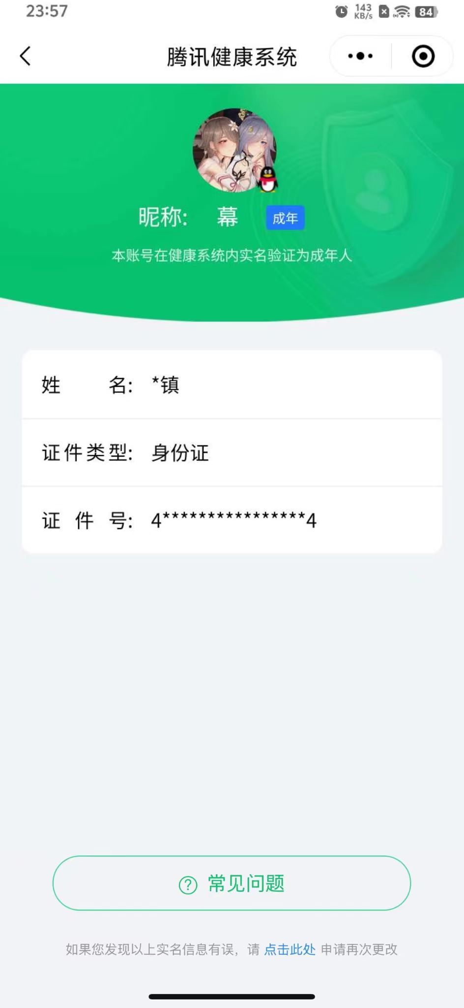 SMCW34724使命召唤手游账号详情图7 SMCW34724使命召唤手游账号详情图7